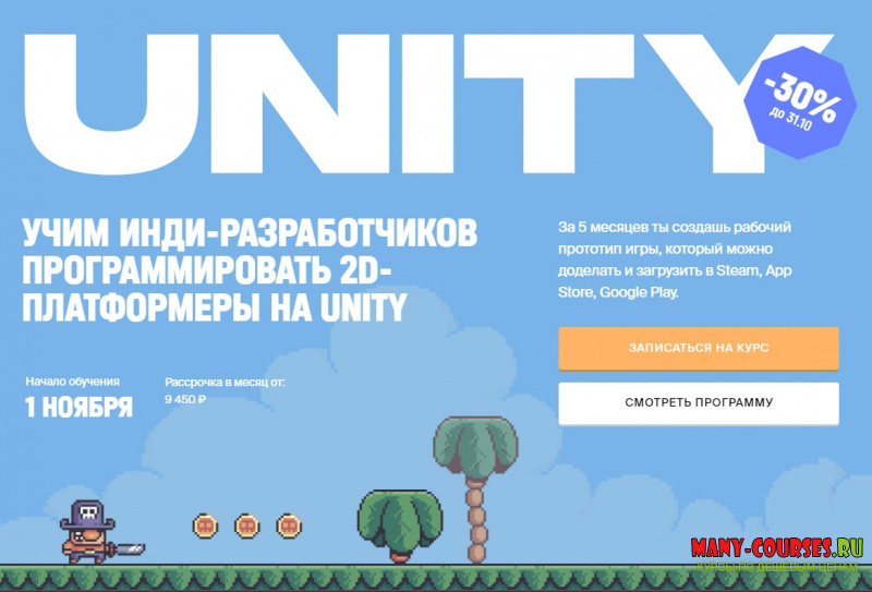 Алексей Малороссиянов / XYZ School - Курс по Unity (2021)