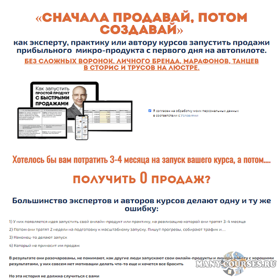 Кирилл Максимов - Метод "Сначала продай, потом создавай" (2022)