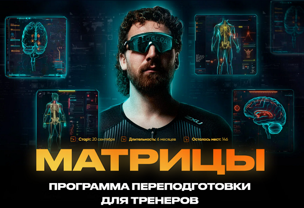 Георгий Ёлгин - Матрицы 2. Тариф Практика/Теория/Маркетинг/Диплом