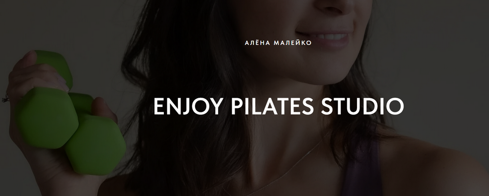 Алёна Малейко - Enjoy Pilates studio. Июль 2025